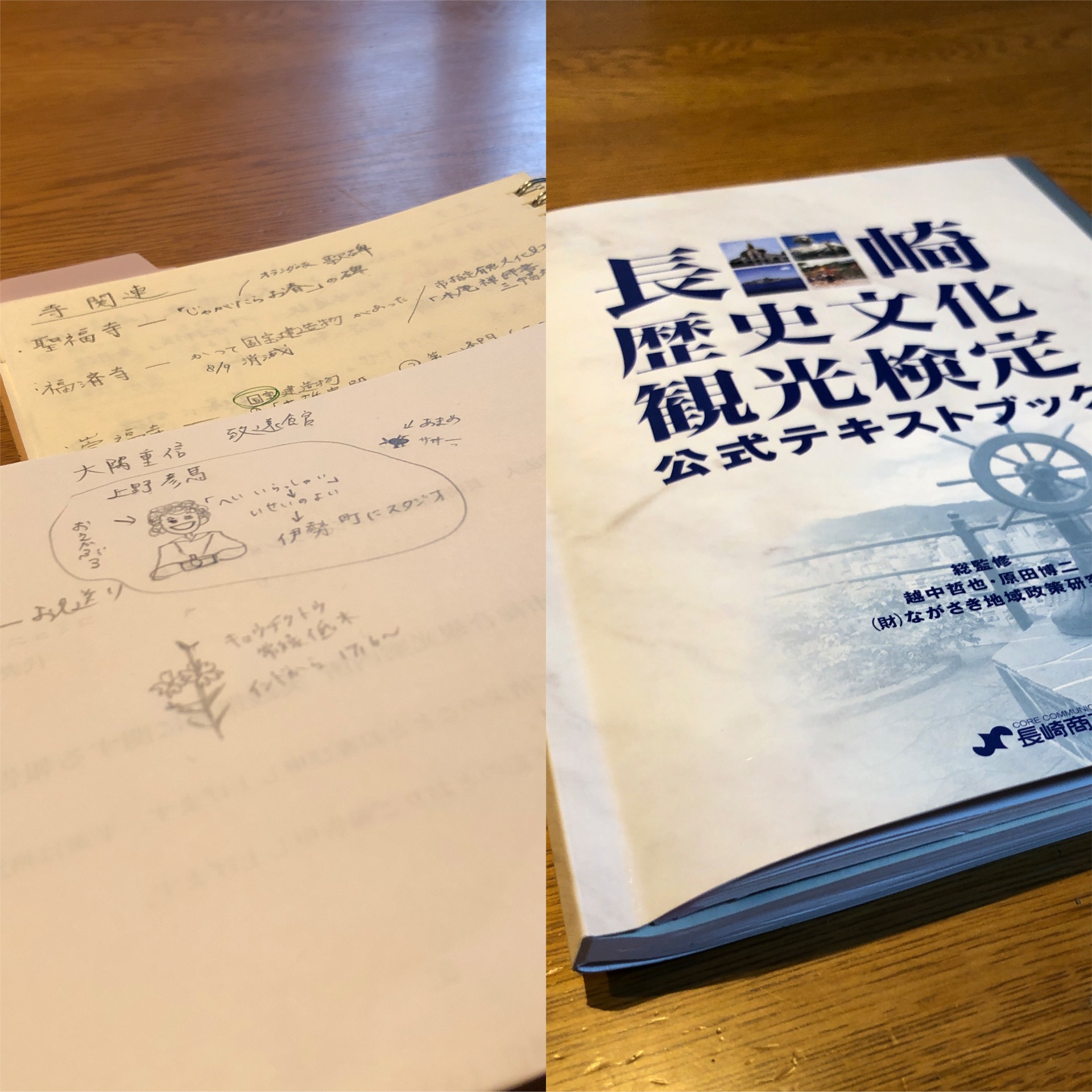 Amazon.co.jp: 長崎歴史文化観光検定公式テキストブック : おもちゃ